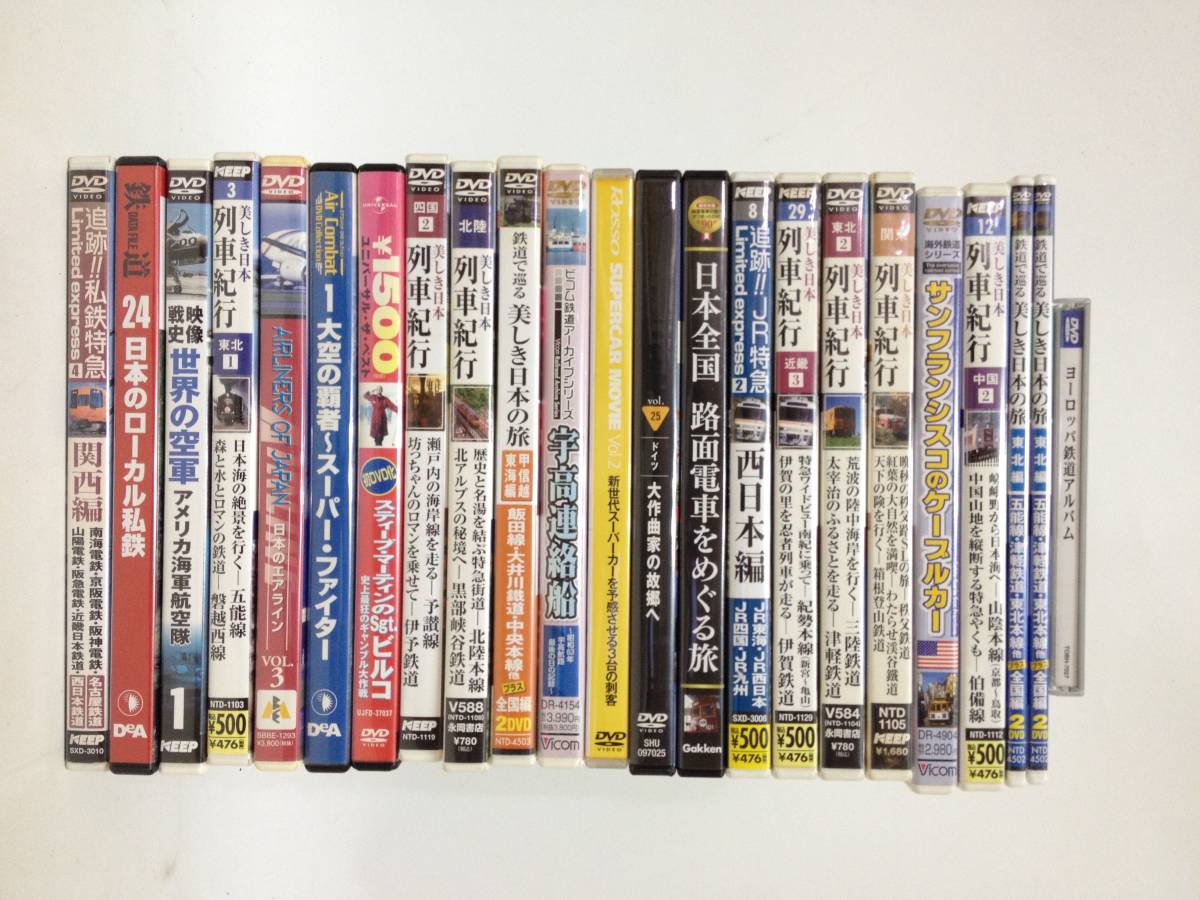 DVDでめぐる世界の鉄道絶景の旅全40巻、ラック、バインダーセット HM2015-