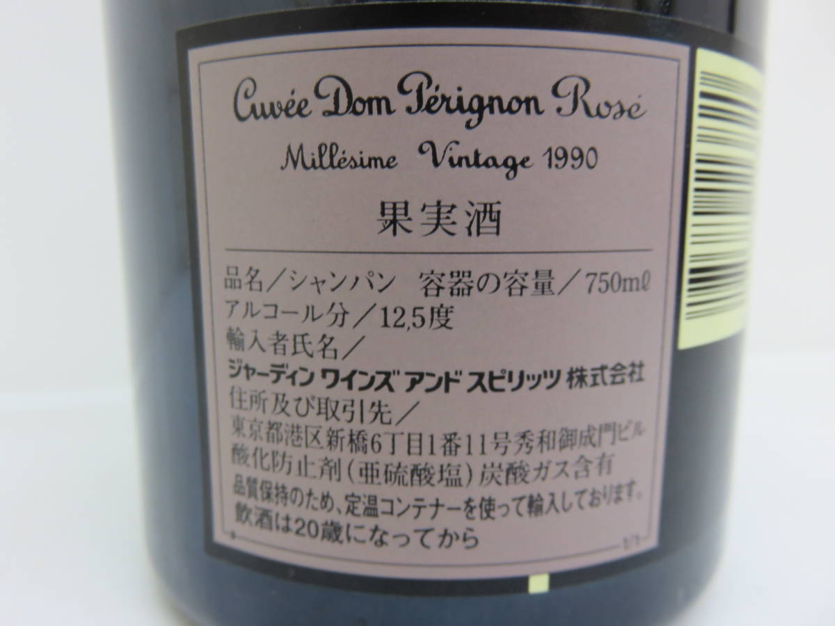 Cuvee Dom Perignon Rose Vintage 1990 ドンペリニヨン ロゼ
