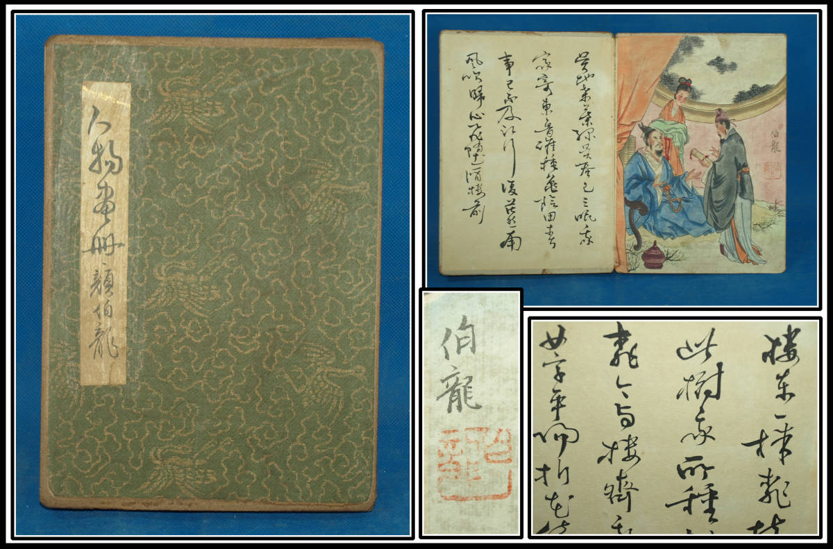 中国古品 克義銘 蝦図 中国書画 骨董 古美術 【公式通販】
