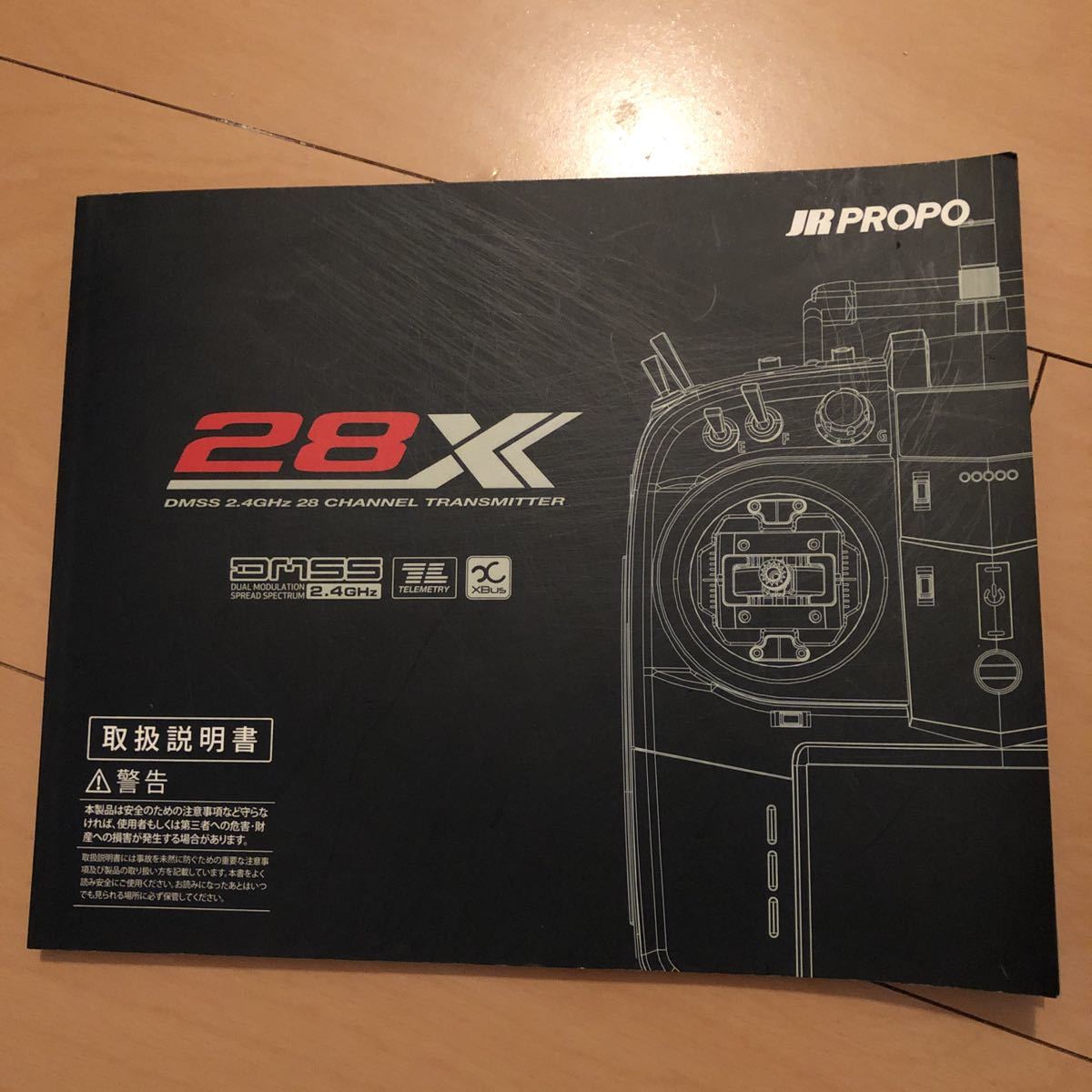 送信機 JR28X 【公式通販】