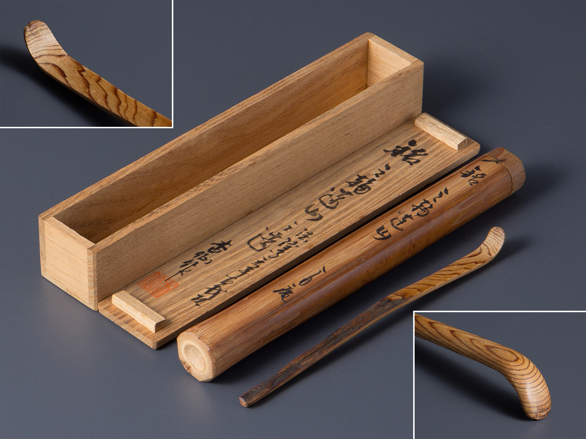  五 茶道具 法隆寺 天平 古材 茶杓 二月庵 杏仙作 銘 三輪連山 共筒 共箱(木工、竹工芸)｜売買されたオークション情報、yahooの商品情報をアーカイブ公開 - オークファン 木工、竹工芸