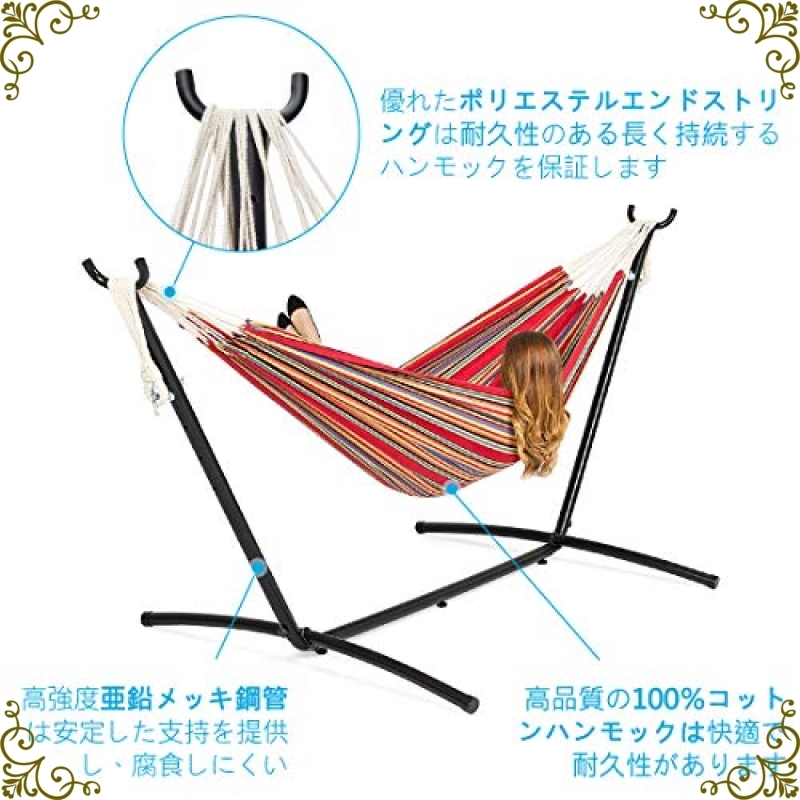 色赤いストライプ LifeFair ハンモック 自立式スタンドセット ダブル