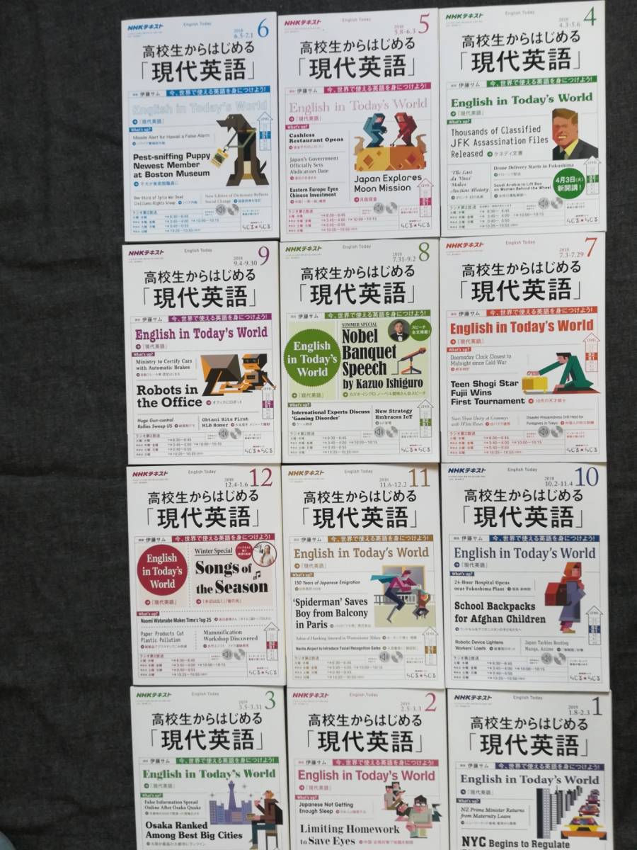 高校生からはじめる現代英語 まとめ売り 高校生からはじめる現代英語