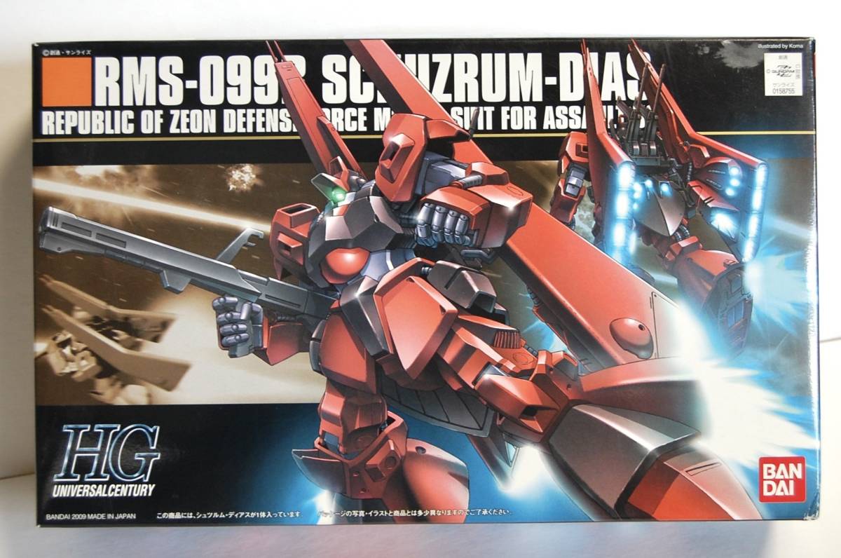 DESKTOP REAL McCOY デスクトップリアルマッコイ ドラゴンボールZ