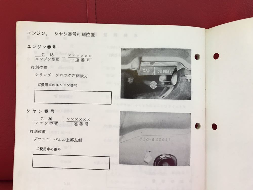 Yahoo!オークション | 旧車 ローレル 「取扱説明書」(ローレル)(日産