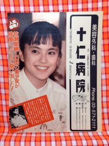 山田邦子のYahoo!オークション(旧ヤフオク!)の相場・価格を見る｜Yahoo
