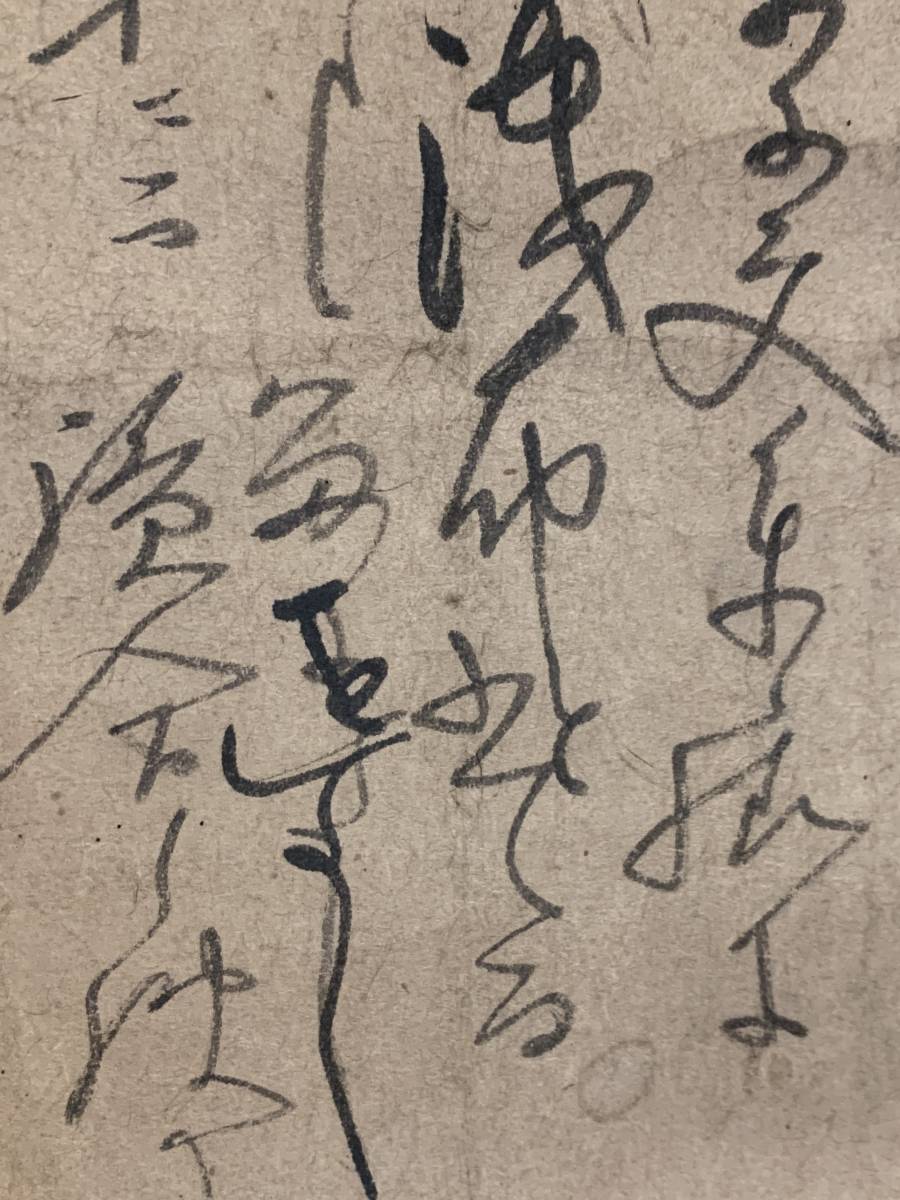 Yahoo!オークション - 手紙 掛け軸 掛軸 文書 書 (茶掛 「伊達政宗 