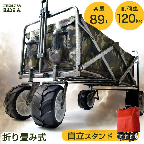 SALE，新作 売り切れ確実 早い者勝ち 大型タイヤ&自立スタンド付 折りたたみ キャリーカート 4輪 大型タイヤ 耐荷重120kg 89L(キャンプ、アウトドア用品)｜売買されたオークション情報、yahooの商品情 その他