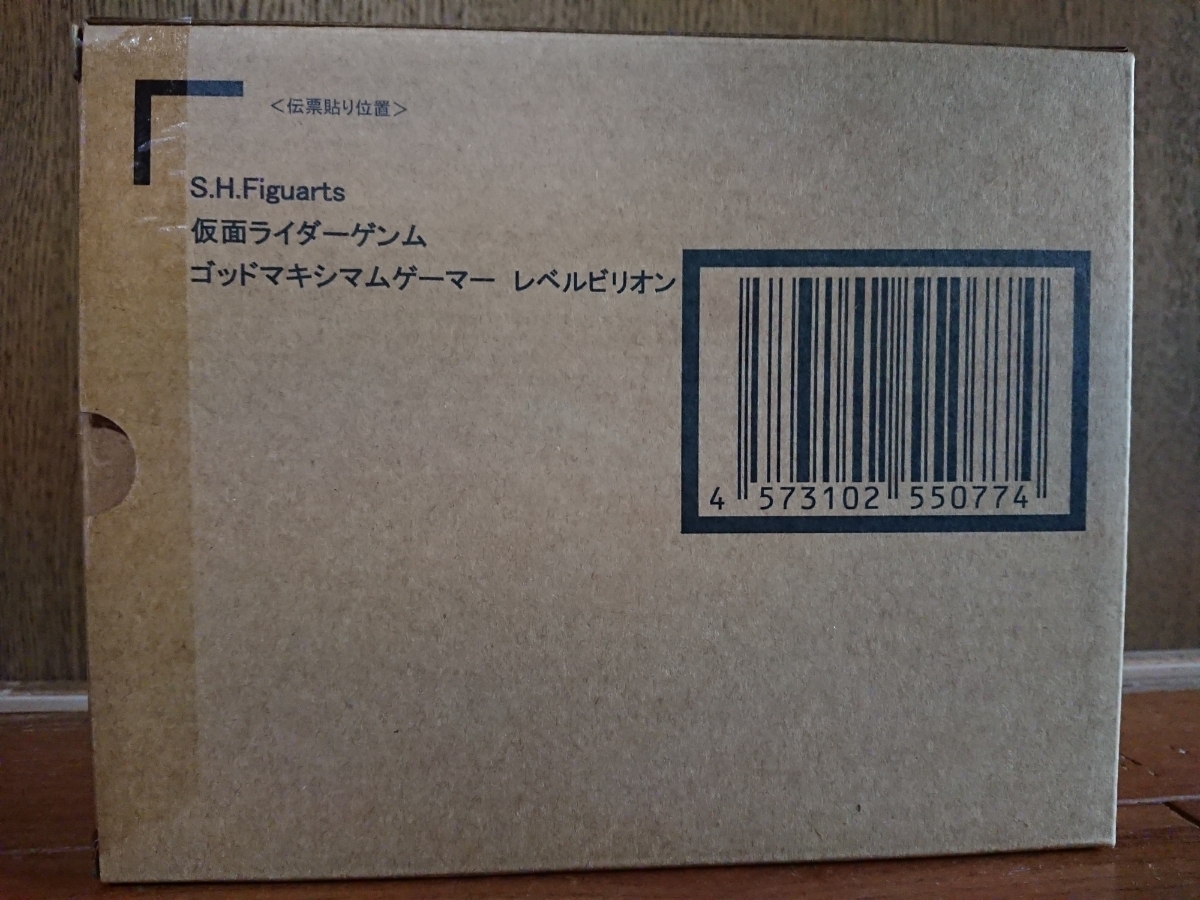 新品未使用/送料込 S.H.figuarts 仮面ライダーゲンム ゴッドマキシマムゲーマー レベルビリオン