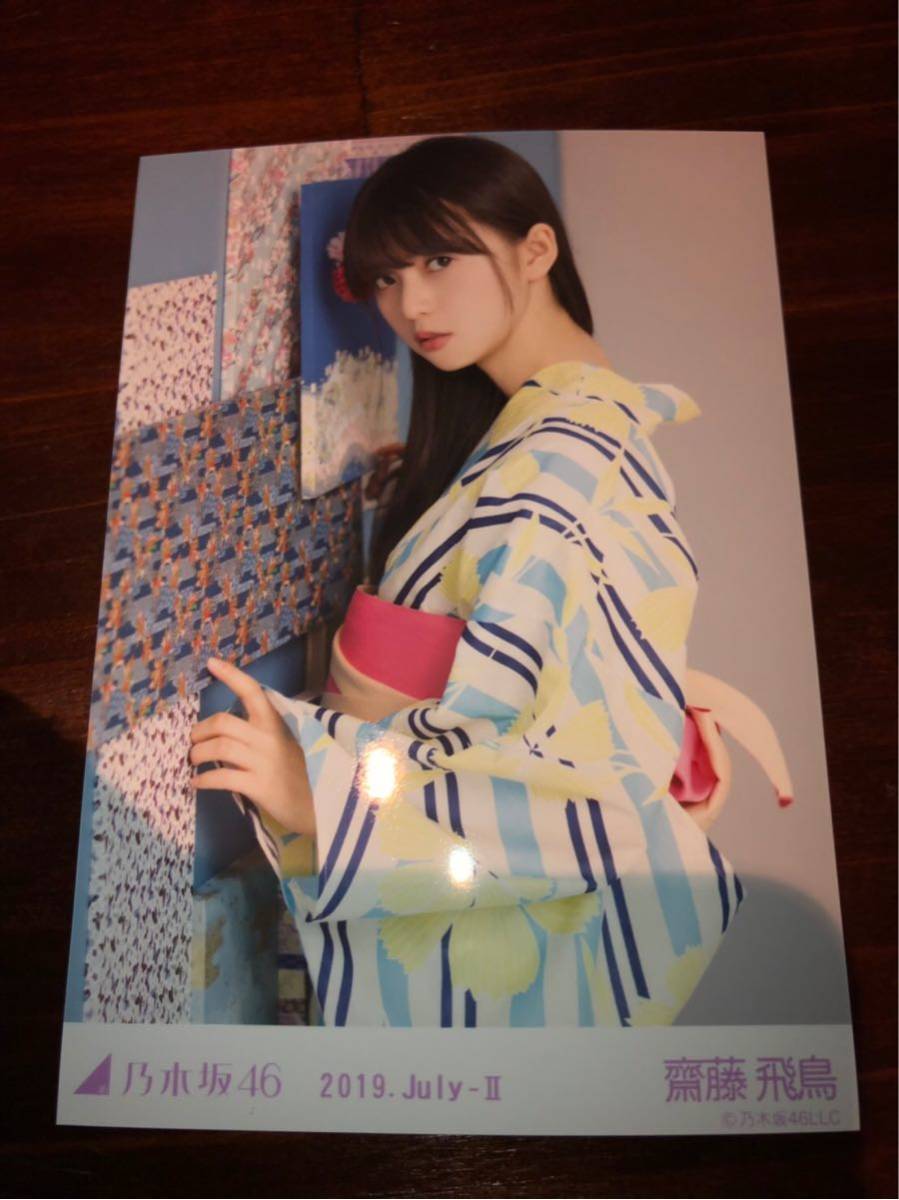 乃木坂46 - 乃木坂46 生写真齋藤飛鳥浴衣 5種コンプ真夏の全国ツアー2019 乃木坂46 齋藤飛鳥 生写真 浴衣 2019 真夏の全国ツアー 5種 コンプ