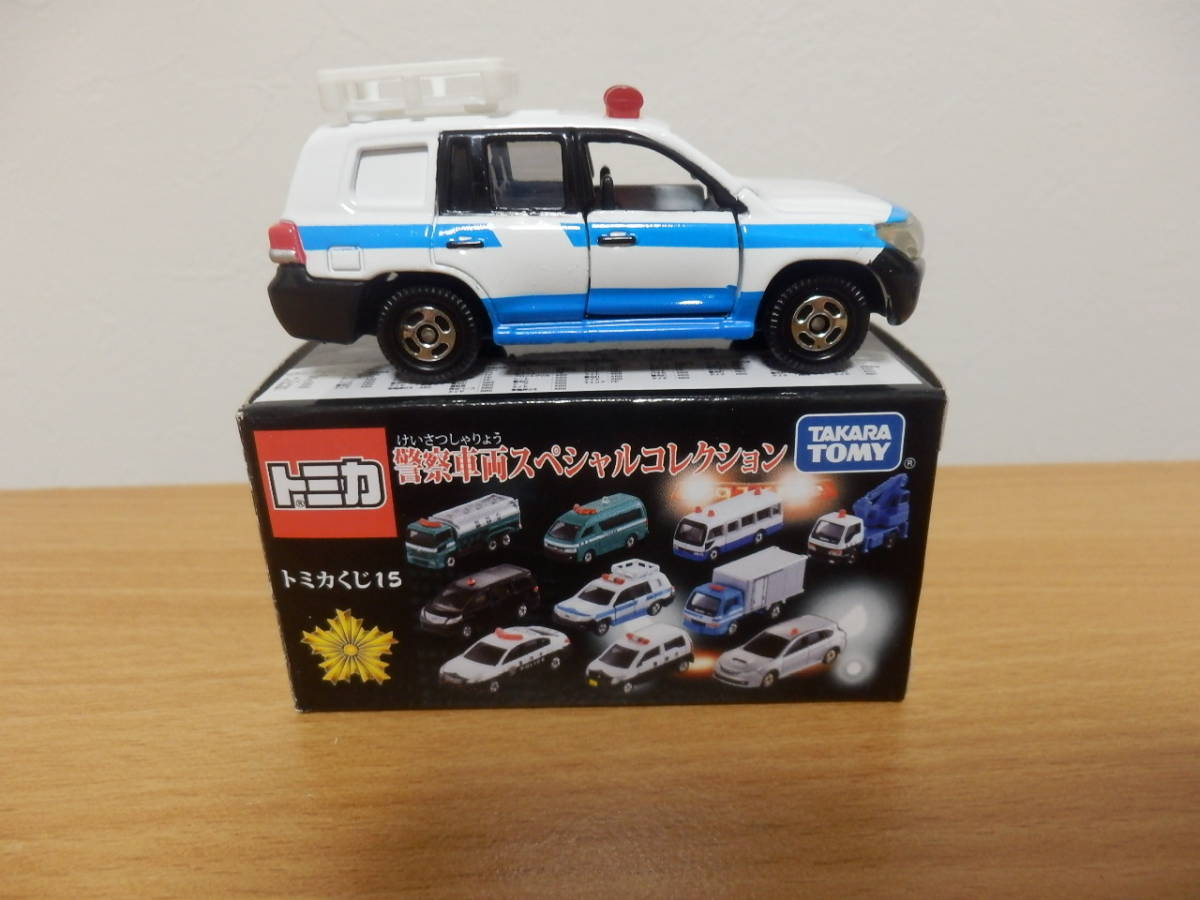 トミカくじ15 ランドクルーザー 現場指揮官車 トヨタ | トミカ 警察