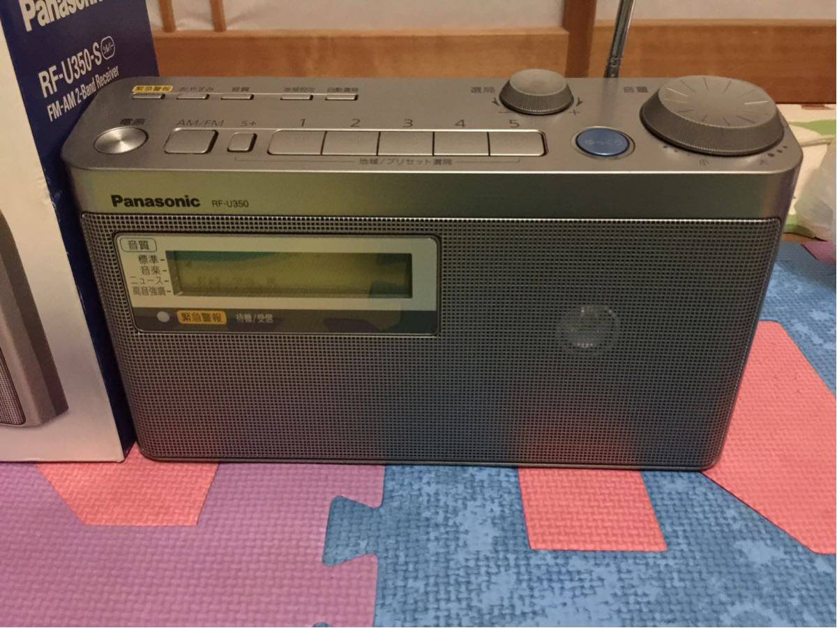 パナソニック FM緊急警報放送対応FM/AM2バンドラジオ RF-U350-S