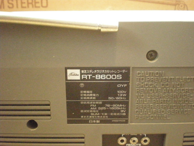 東芝 - ACTAS 8600S 希少ラジカセ ♪ メルカリ TOSHIBA アクタス