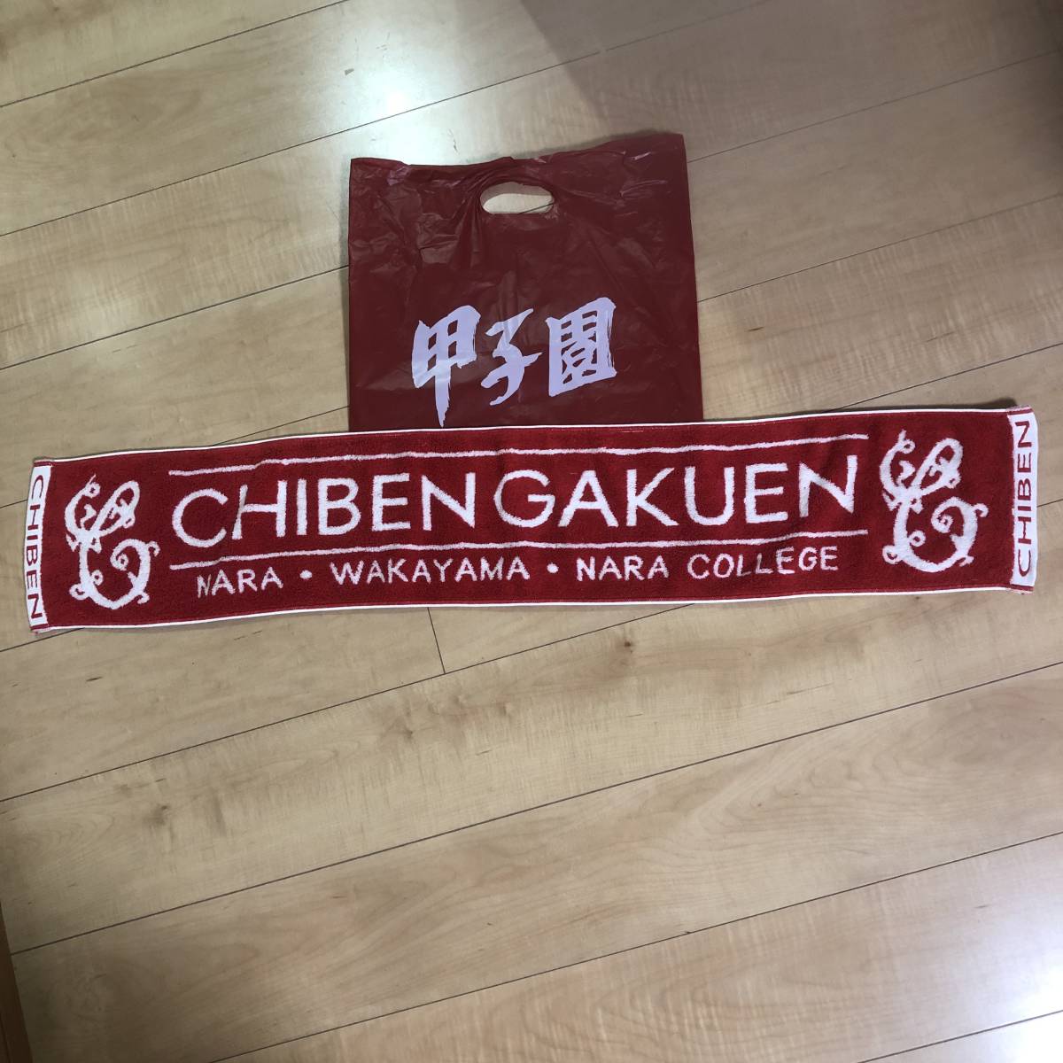 智辯学園 智弁和歌山 高校野球 マフラータオル 甲子園 熊本工業高校 第 