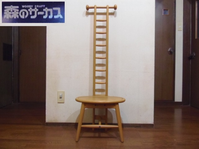 四国工芸　森のサーカス　電話台　ビンテージ　美品　日本製　家具 四国工芸 森のサーカス 電話台 ビンテージ 美品 日本製 家具 四国工芸