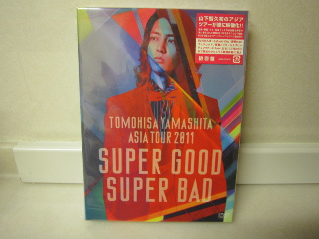 ◎初回限定付録付きDVD◎山P 山下智久 2011年アジアツアー SUPER
