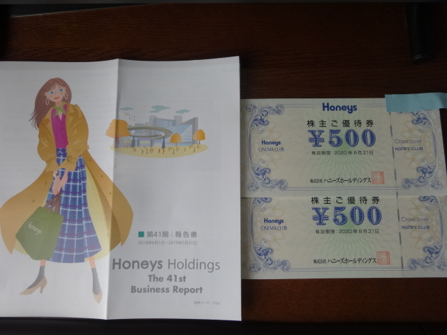 ハニーズお買い物券　Honeys 500円×12枚（6000円分）2020・８・３１日まで有効 