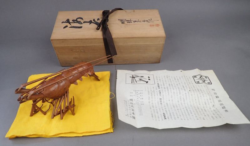 明珍宗之作 海老 自在置物 金工 共箱 珍宗之作 海老 自在置物 金工 共