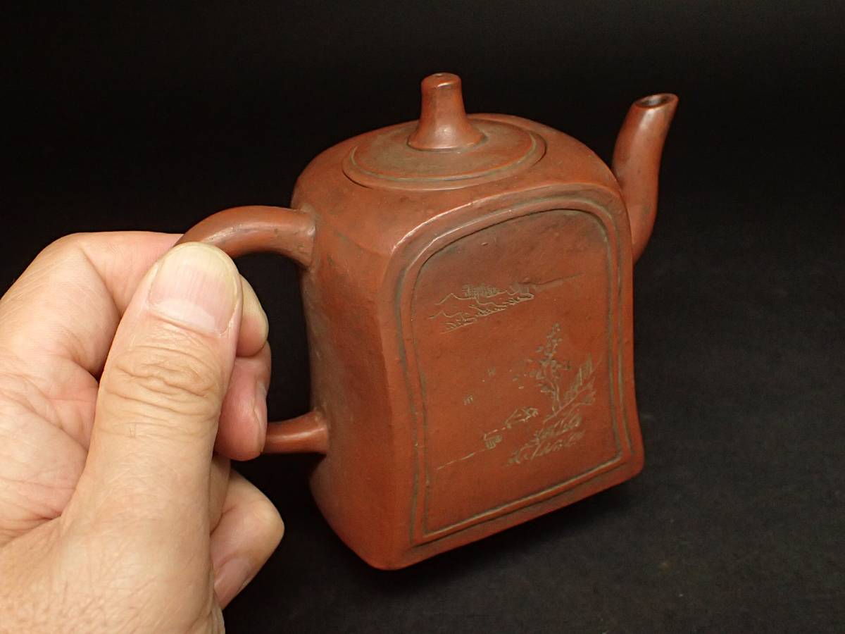 備前 木村陶峰 森竹山 造 煎茶器揃 共箱/宝瓶 湯冷 煎茶碗 茶器 煎茶