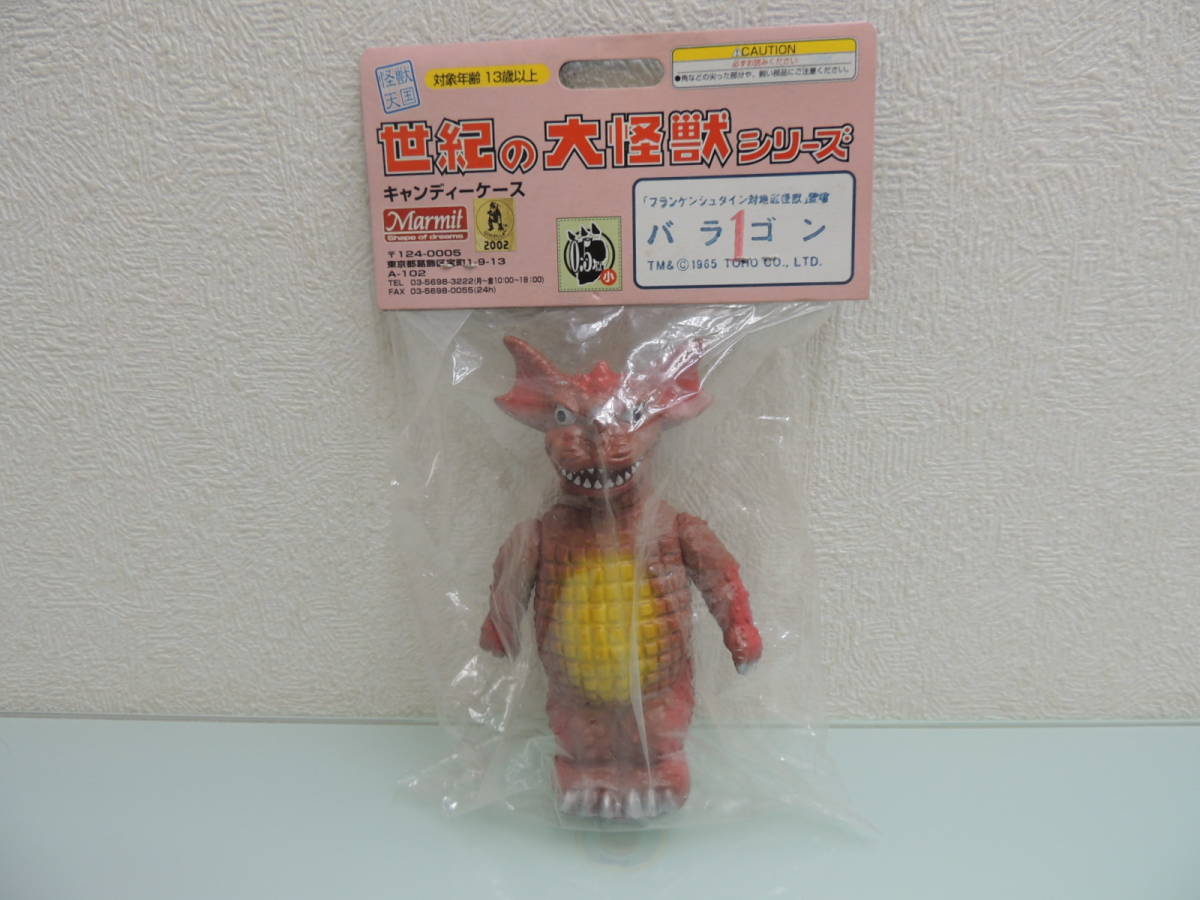 怪獣天国 Yahoo!オークション 「マーミット - (特撮) バラゴン」ゴジラ