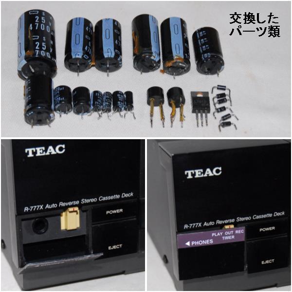 TEAC R-777X オートリバース カセットデッキ 整備・調整済み 動作品