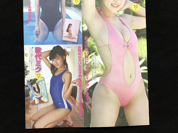 切り抜き 2p 伊坂ちひろ 吉村めぐみ 歌代ミク 横山あみ 安達音々 後藤あやめ 花桃こひな アイドル 水着 H04 タレント 売買されたオークション情報 Yahooの商品情報をアーカイブ公開 オークファン Aucfan Com