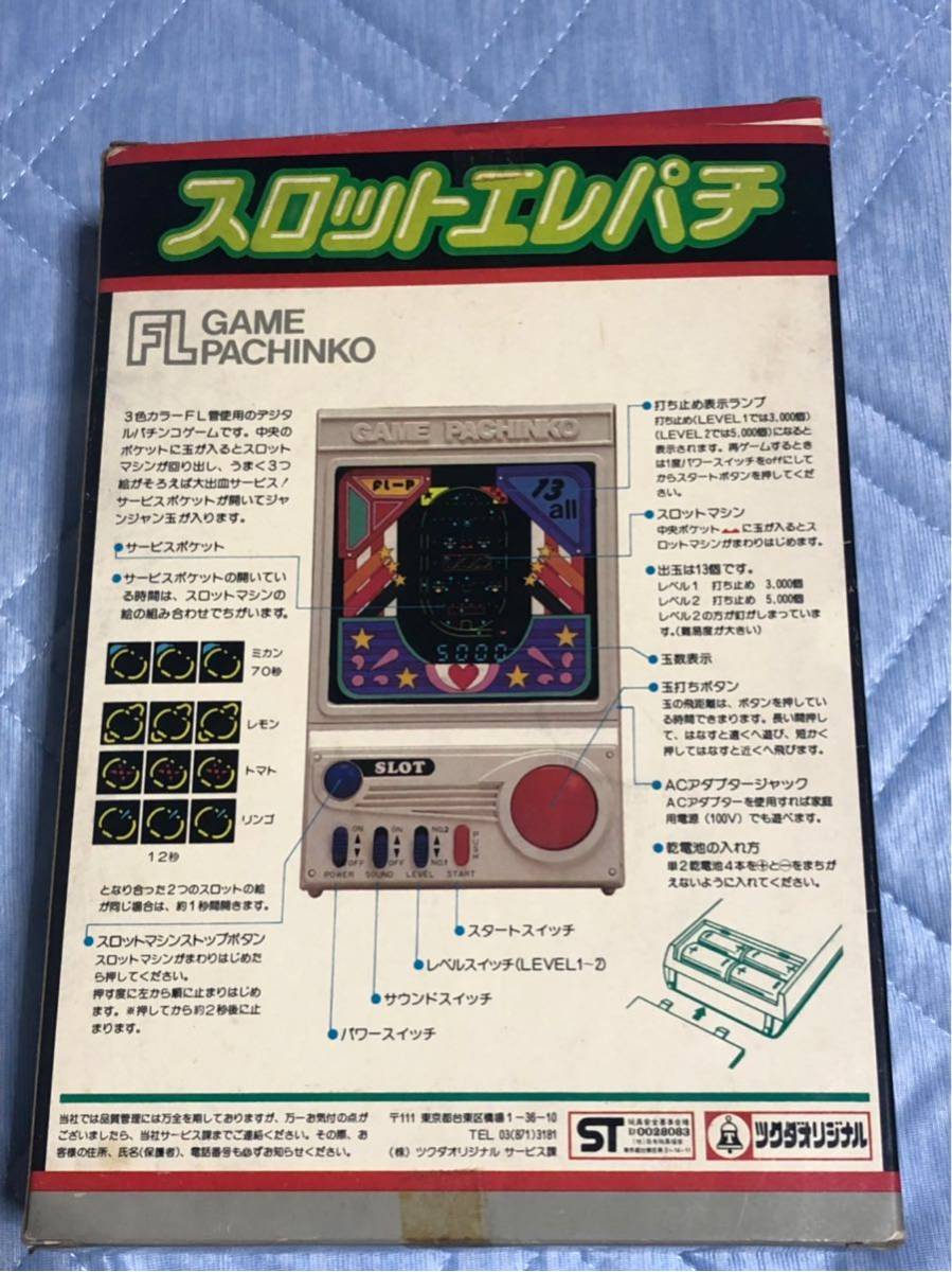 昭和レトロゲーム ツクダ オリジナル【スロット エレパチ】デジタル