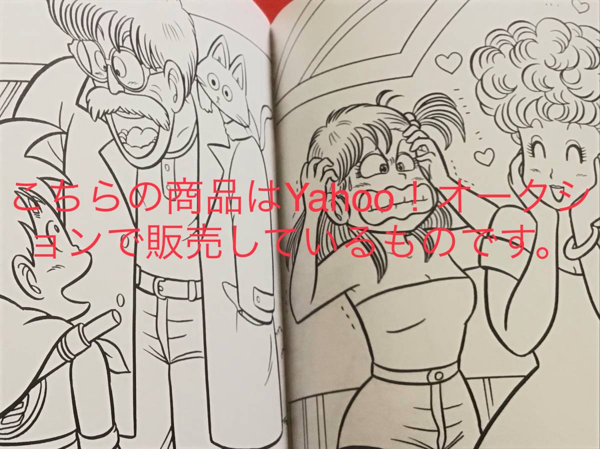 昭和レトロ 鳥山明バードスタジオ ドラゴンボールdragon Ball ショウワノートイラストぬりえ帳 孫悟空ブルマ亀仙人クリリンヤムチャ ドラゴンボール 売買されたオークション情報 Yahooの商品情報をアーカイブ公開 オークファン Aucfan Com 昭和レトロ 鳥山明バードスタジオ ドラゴンボールdragon Ball ショウワノートイラストぬりえ帳 孫悟空ブルマ亀仙人クリリンヤムチャ ドラゴンボール 売買されたオークション情報 Yahooの商品情報をアーカイブ公開 オークファン Aucfan Com
