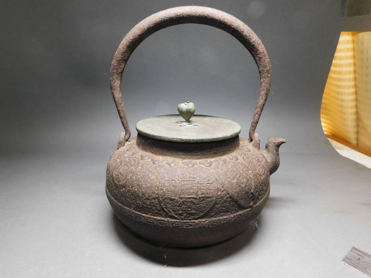 龍文堂 煎茶道具 岡黒 初だし品 時代 古銭模様 M104☆時代煎茶