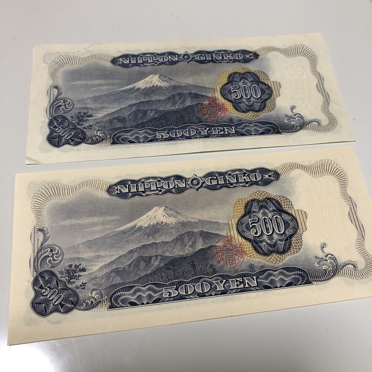 500円札 岩倉具視 旧紙幣 日本銀行券 五百円札 _2