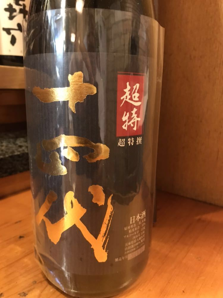 朝日鷹 1800ml 2本セット 十四代 特撰 朝日鷹 低温貯蔵酒