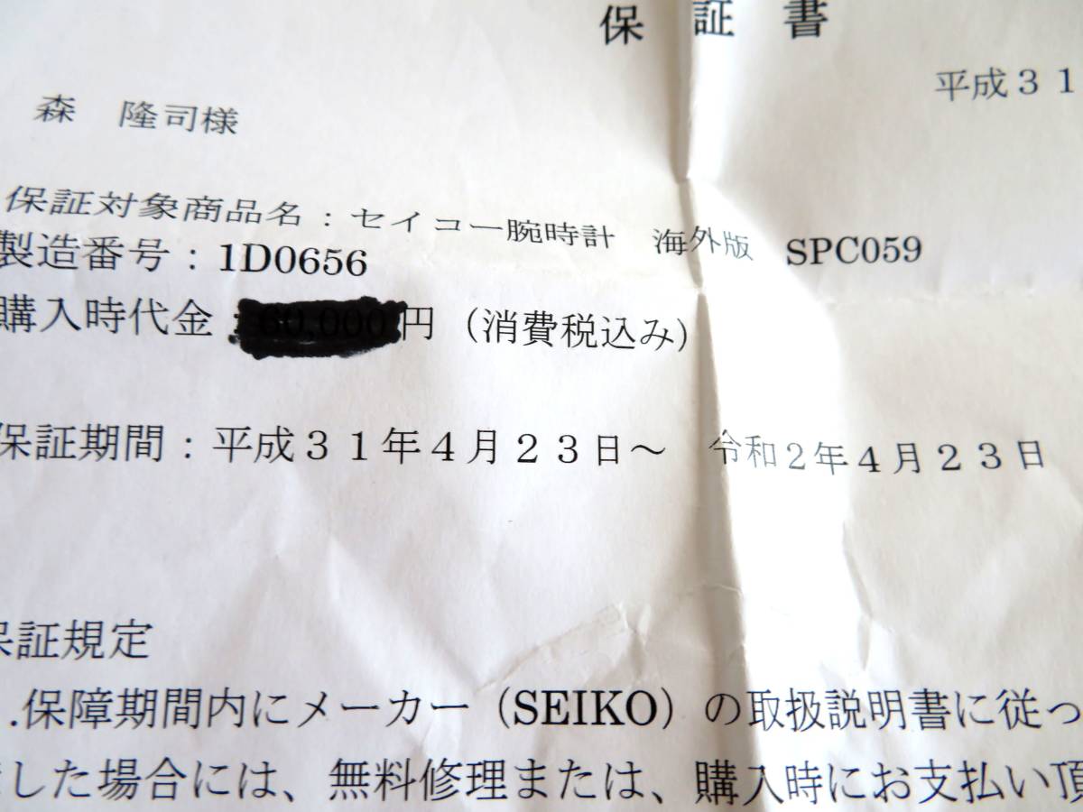 BG003★1000円★未使用? 保証有 セイコー SEIKO premier クロノグラフ プルミエ ビッグデイト SPC059P1 メンズ 腕時計 男性 海外モデル