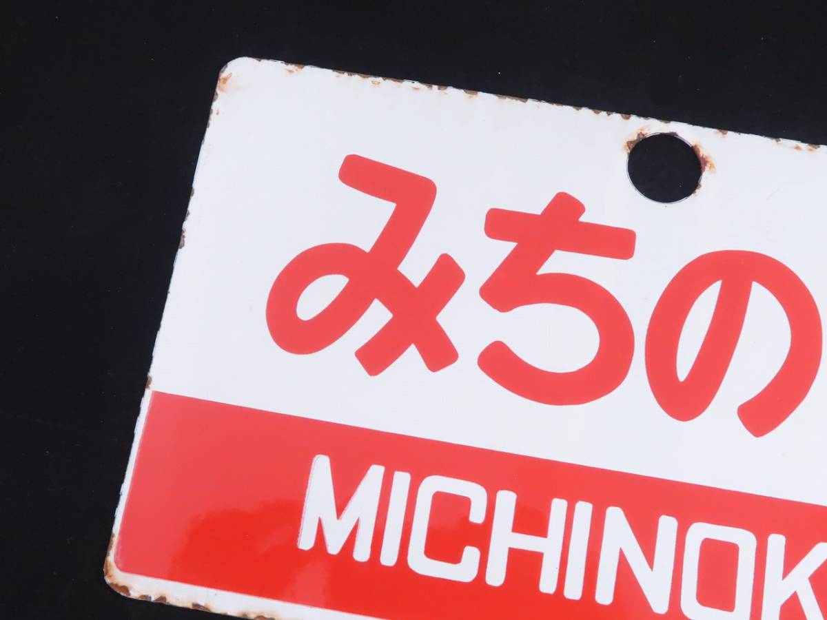 2026年最新Yahoo!オークション FOR -鉄道プレート(行先板、サボ)の中古 