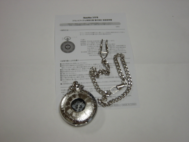 Mono Max 19年3月号付録 オロビアンコ プレミアム懐中時計 オロビアンコ 売買されたオークション情報 Yahooの商品情報をアーカイブ公開 オークファン Aucfan Com