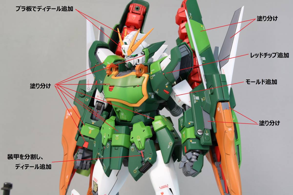 MG 1/100 アルトロンガンダムEW 改修全塗装完成品 台座ボックス付き