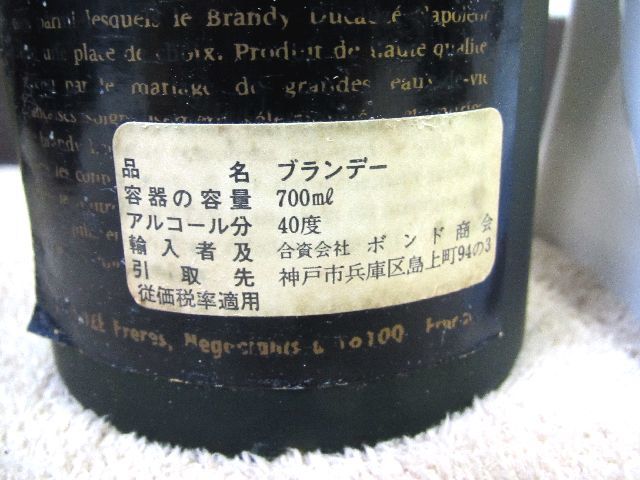 ★お酒 まとめ★ウイスキー ブランデー 9本★NAPOLEON ナポレオン MAXIM EMPEREUR NIKKA ニッカ V.S.O.P XO SUNTORY OLD 古酒 未開栓