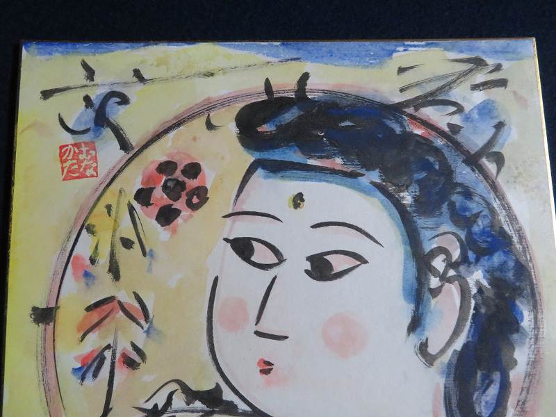 棟方志功在銘色紙水墨画 模写 大首 花深処無行跡肉筆 額装 落款在