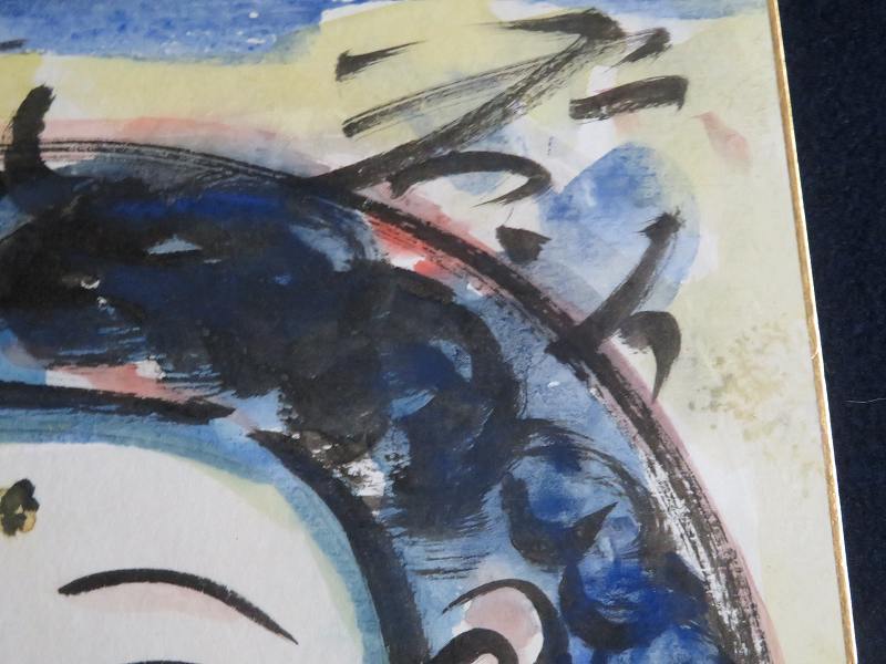 棟方志功在銘色紙水墨画 模写 大首 花深処無行跡肉筆 額装 落款在