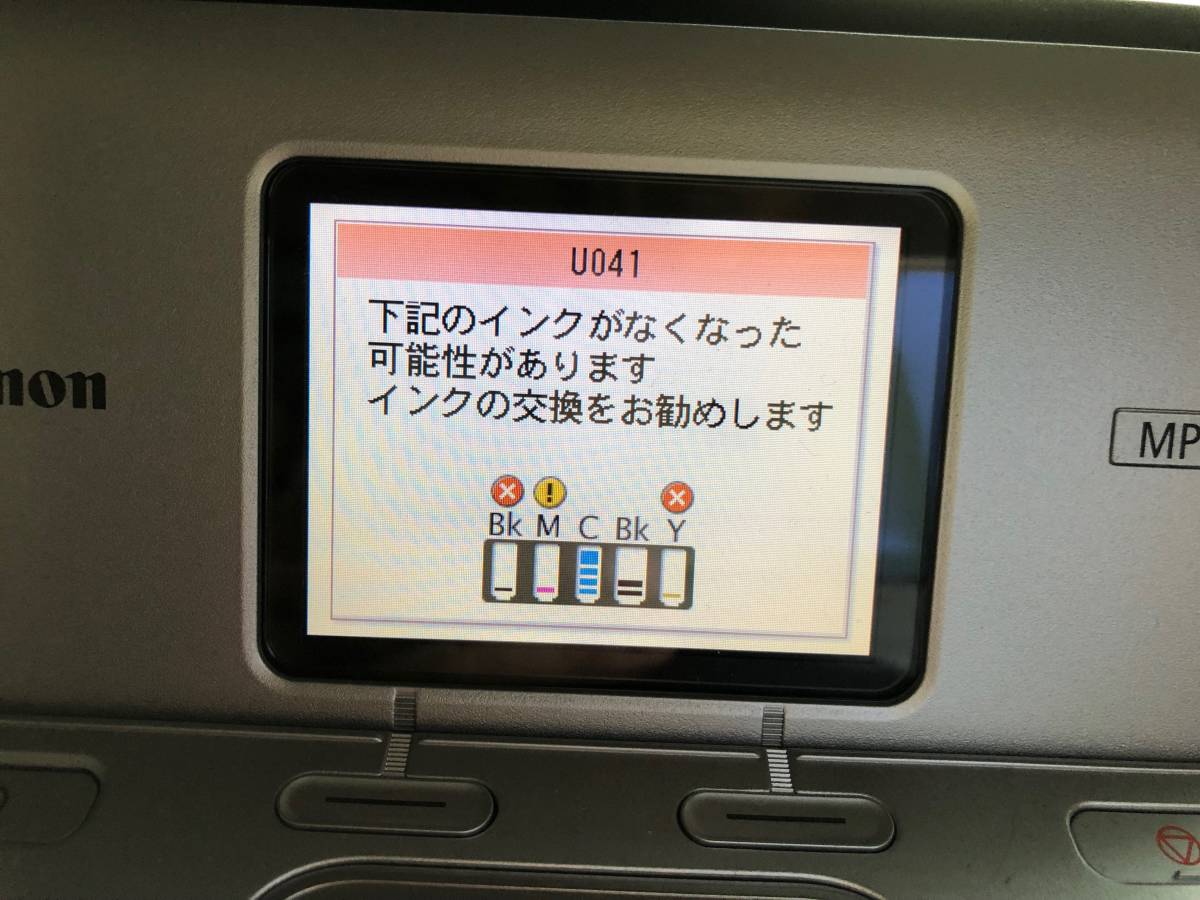  キャノン PIXUS MP640複合プリンター_2