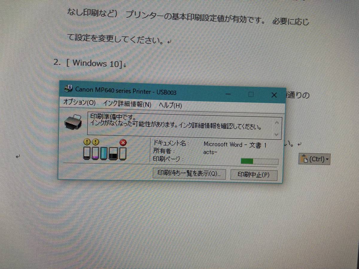  キャノン PIXUS MP640複合プリンター_3