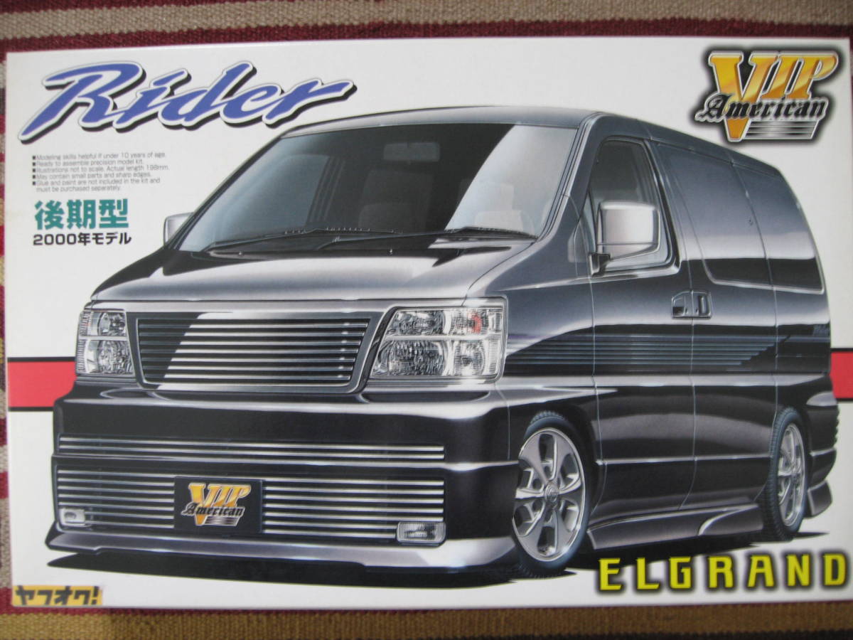 アオシマ 1/24 エルグランド ライダー (後期型) ELGRAND Rider 2000年