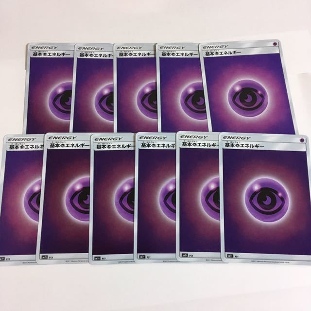 1円スタート 基本エネルギー ちょう 11枚 ポケモンカード サン ムーン 強化拡張パック Sm1 ミラーカード ポケモンカードゲーム 売買されたオークション情報 Yahooの商品情報をアーカイブ公開 オークファン Aucfan Com