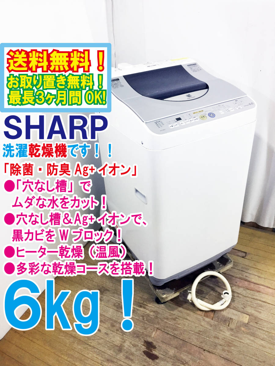 シャープ 洗濯機 穴なし槽 -シャープ全自動洗濯機 2026年最新Yahoo