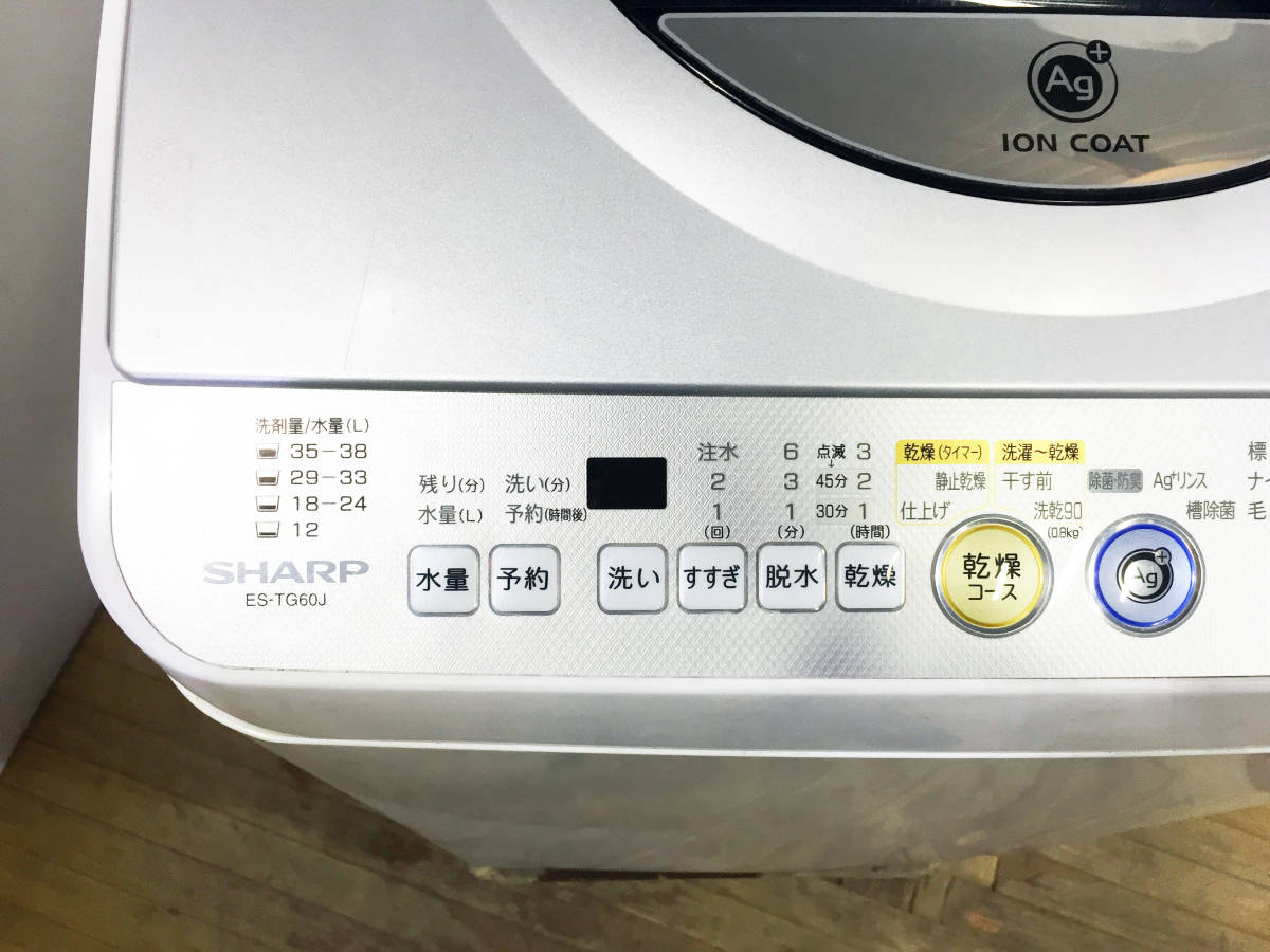 シャープ 洗濯機 穴なし槽 -シャープ全自動洗濯機 2026年最新Yahoo