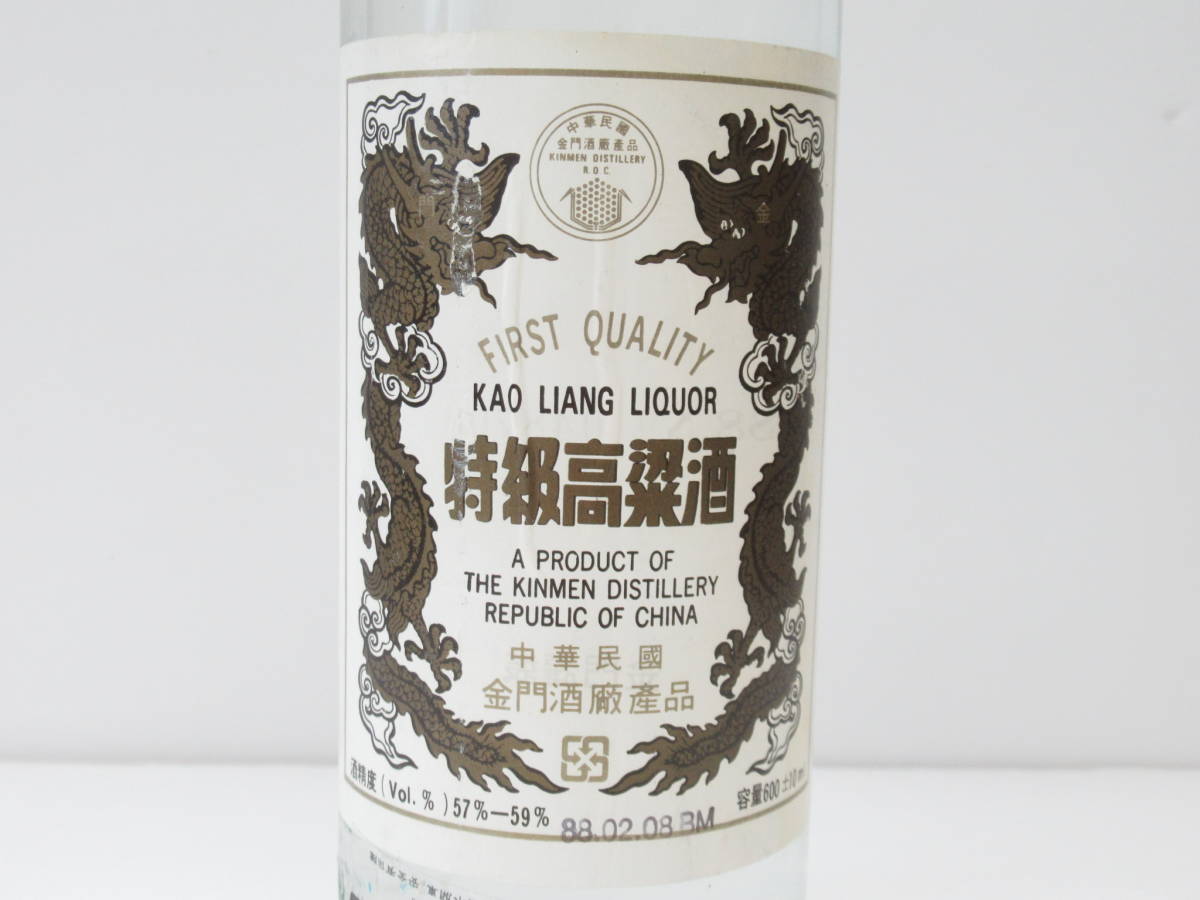 公式通販 金門特級高粱酒-白金龍(中龍) 1993年 600ml 台湾 五粮液 中国