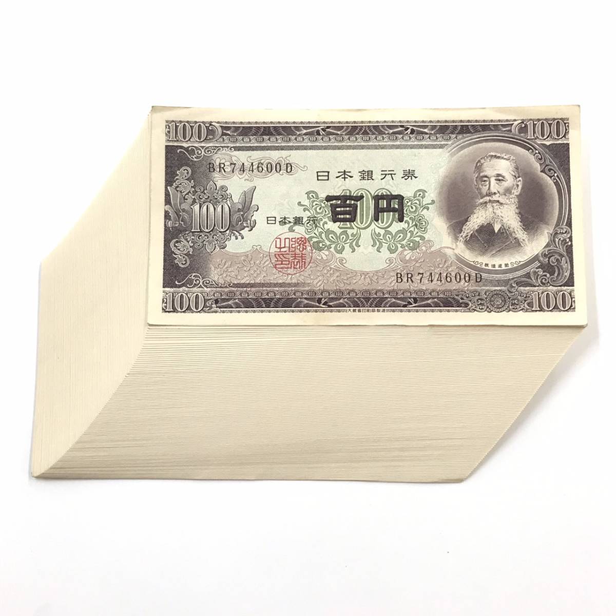 セール，新作 旧紙幣 板垣退助100円札 ピン札連番 100枚セット 品 旧100円札 日本銀行券 古紙幣 日本貨幣 古銭 コレクション(日本)｜売買されたオークション情報、yahooの商品情報をアーカイブ公開 - オーク 日本
