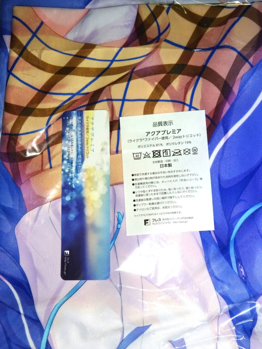 コミケ96 あめうさぎ 飴玉コン ごちうさ クロラビ チノ 抱き枕カバー