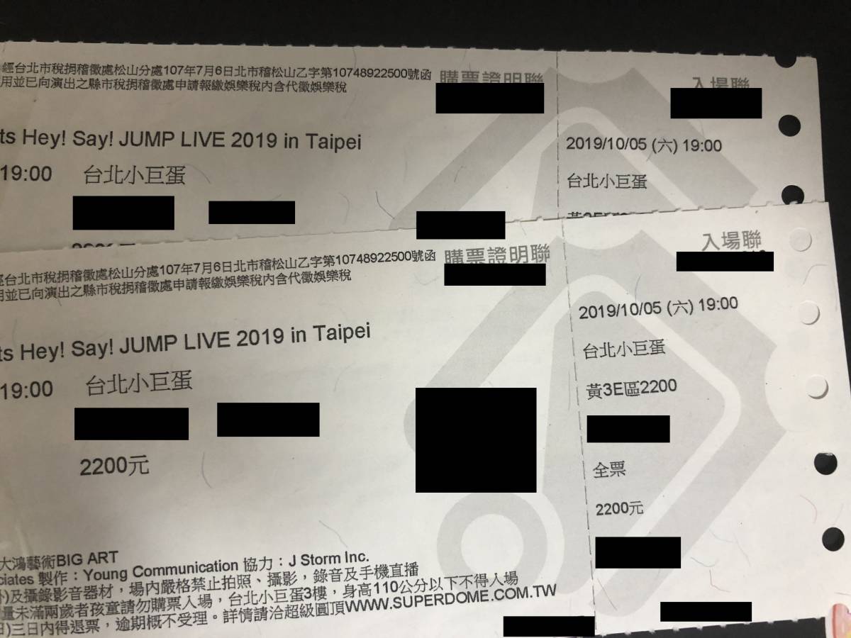 Hey!Say!JUMP台湾公演 10月5日