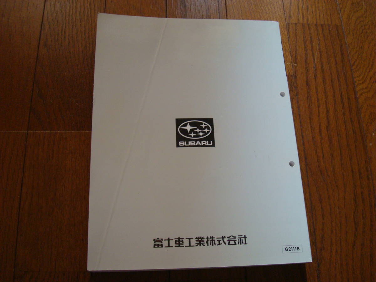 レガシィ LEGACY 整備解説書 上巻 (GF-BH5／GF-BH9／GF-BHC)_2