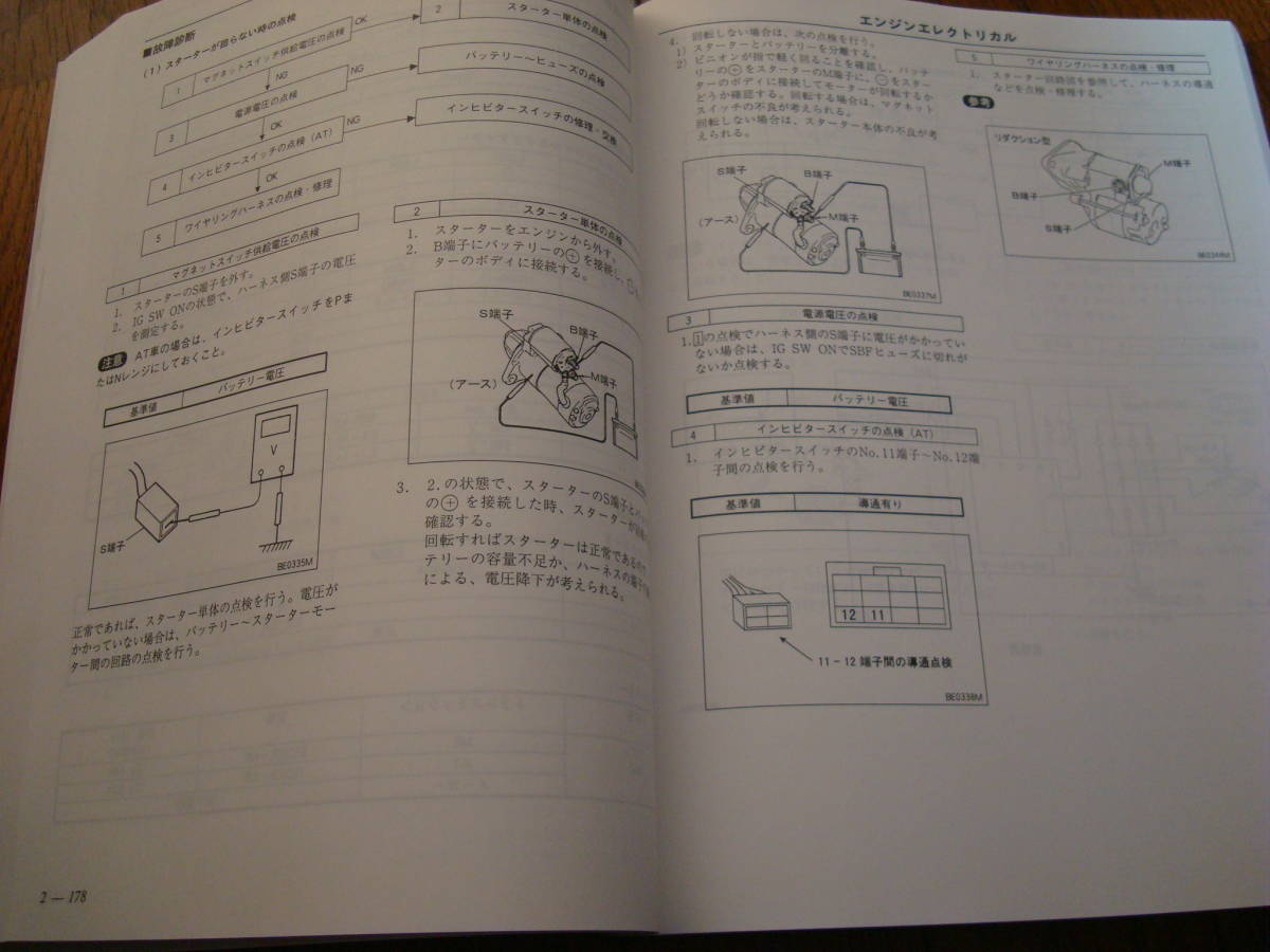 レガシィ LEGACY 整備解説書 上巻 (GF-BH5／GF-BH9／GF-BHC)_5